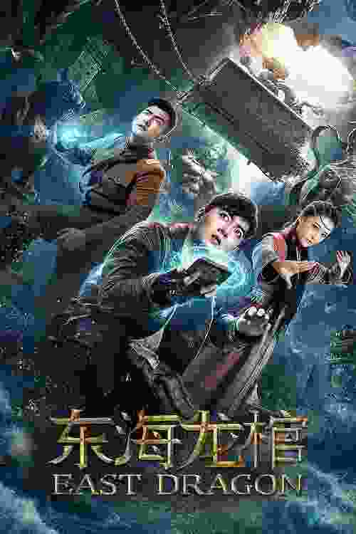 East Dragon (2018) Xiao Bao